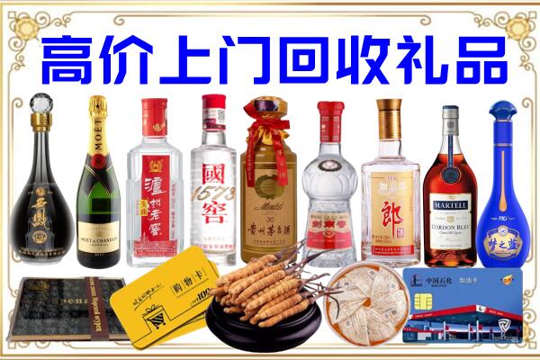 太和县诚信回收茅台酒瓶