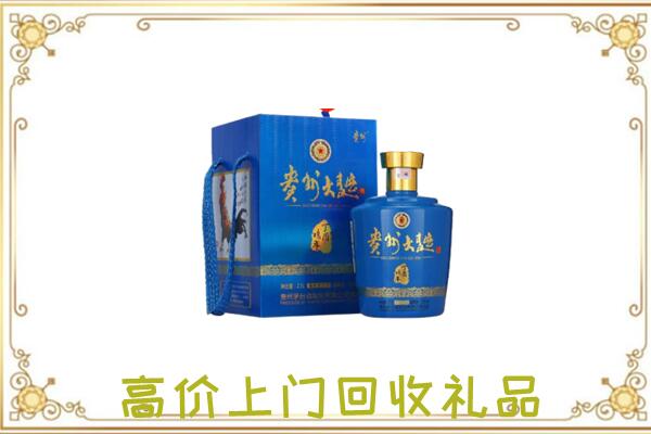 太和县周边回收贵州大曲