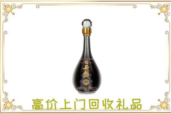 太和县周边回收西凤酒